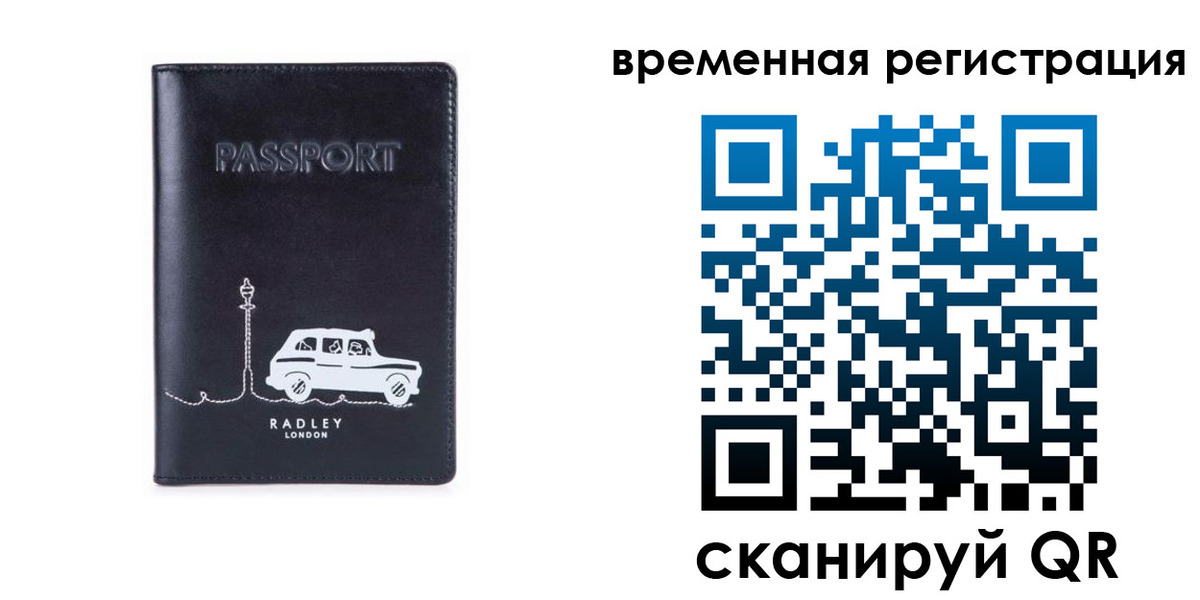 прописка от собственника в Трёхгорном