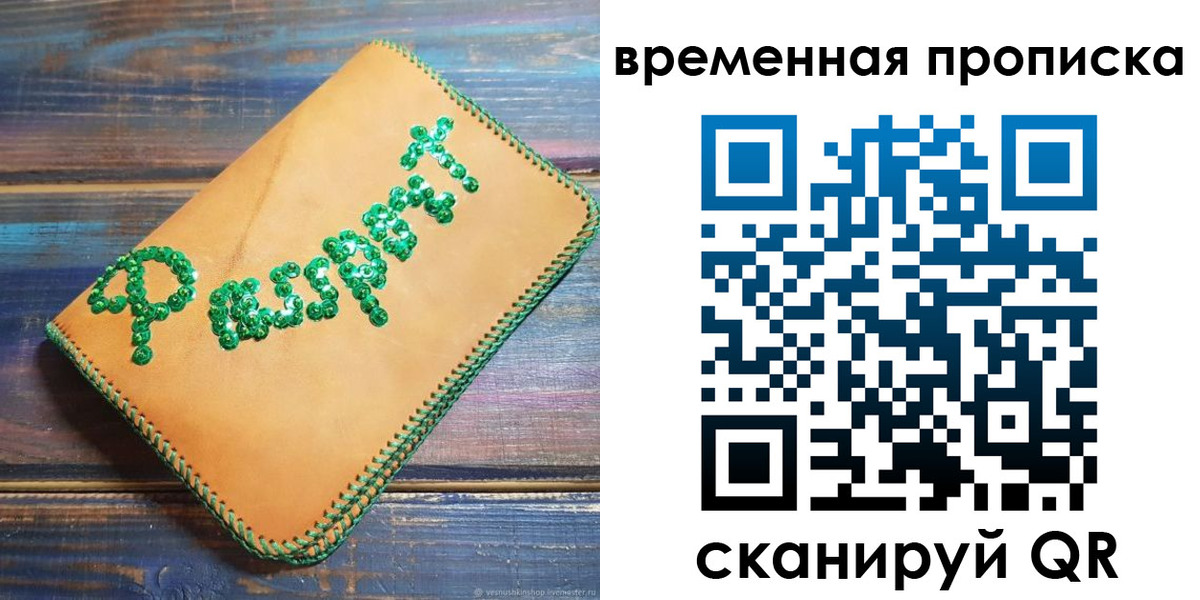 регистрация в Трёхгорном