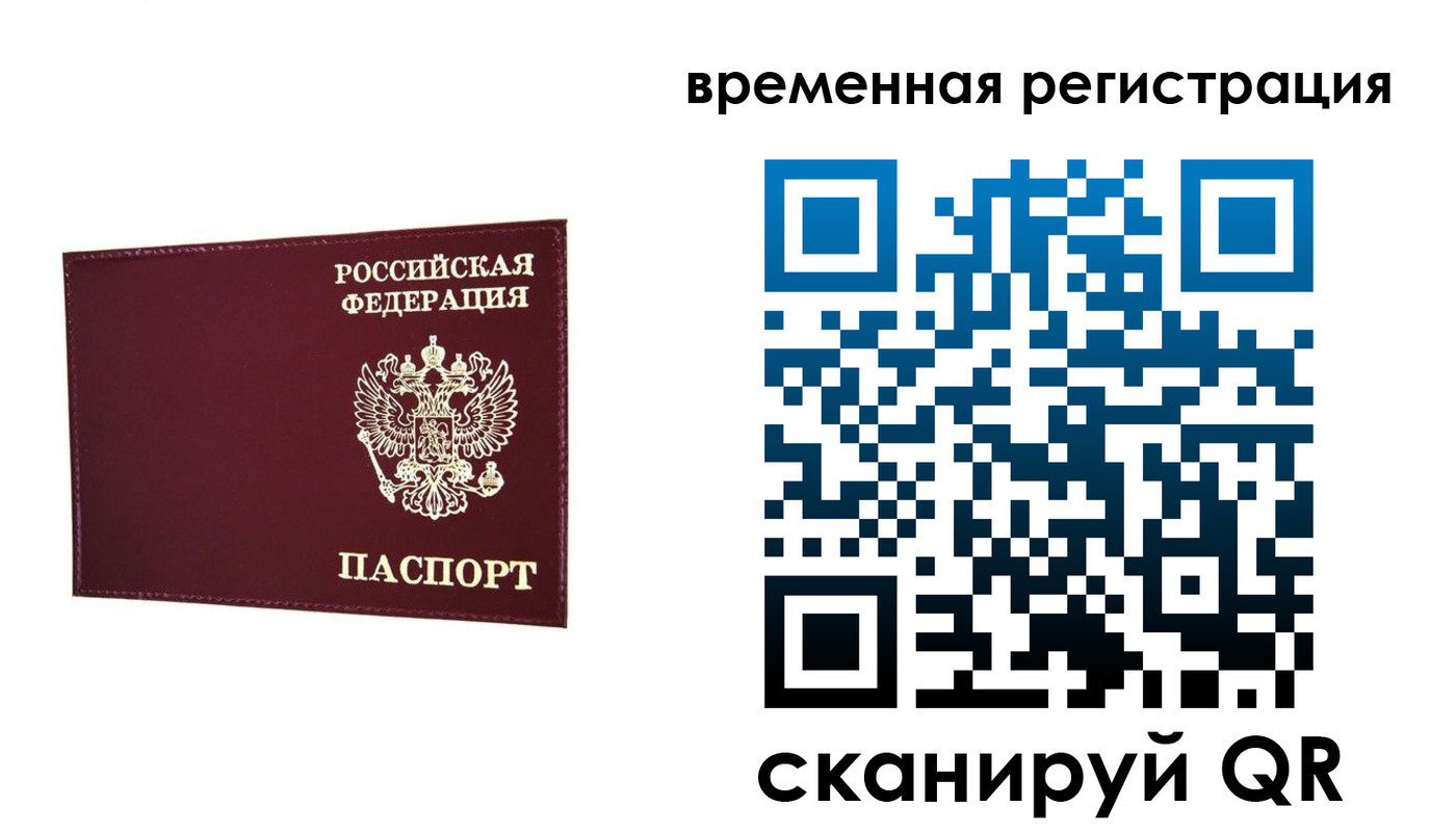 регистрация для дет. сада в Трёхгорном