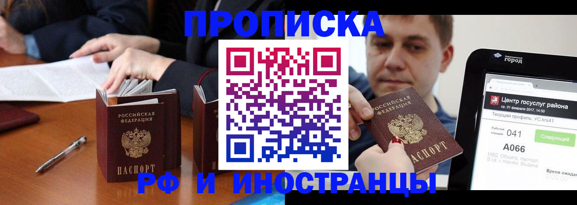 временная регистрация поиск в Трёхгорном