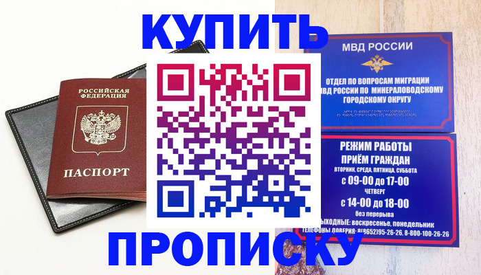 прописка регистрация в Трёхгорном