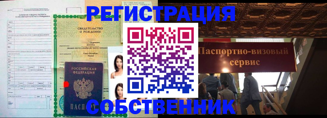 временная регистрация для всех в Трёхгорном