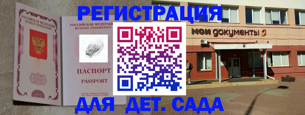 прописка регистрация в Трёхгорном