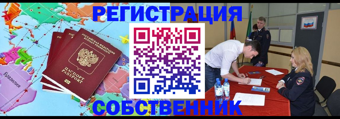 регистрация в Трёхгорном